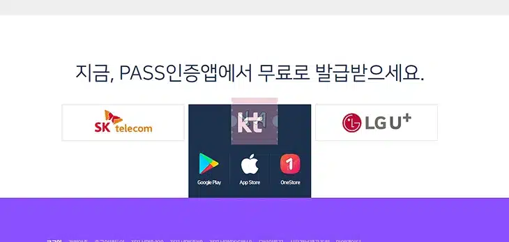 PASS 인증서 발급 방법 및 본인 인증 3단계로 진행하기!