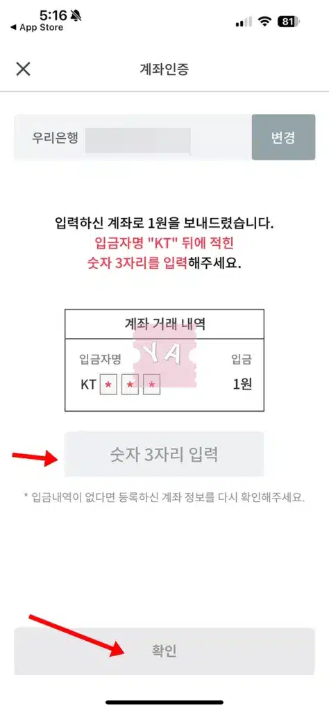 PASS 인증서 발급 방법 및 본인 인증 3단계로 진행하기!