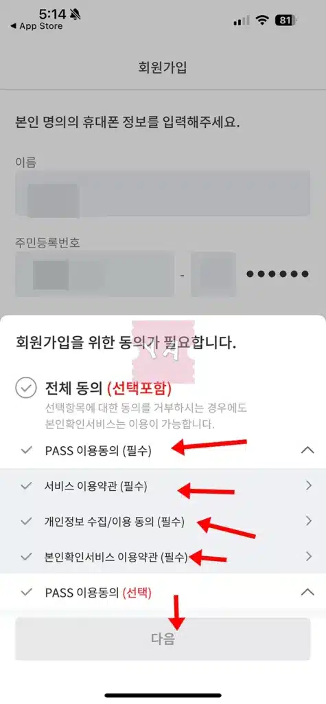 PASS 인증서 발급 방법 및 본인 인증 3단계로 진행하기!