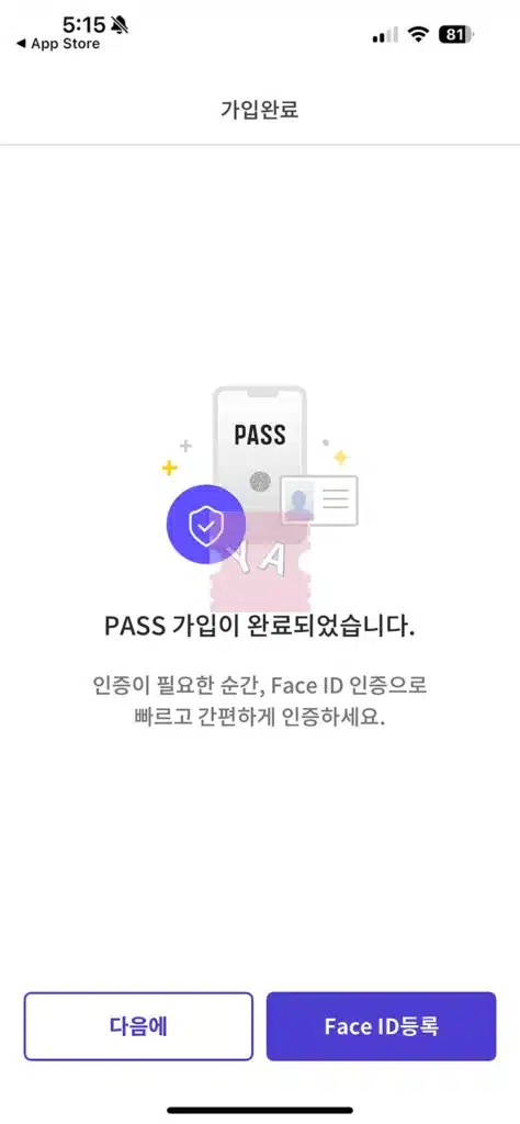 PASS 인증서 발급 방법 및 본인 인증 3단계로 진행하기!