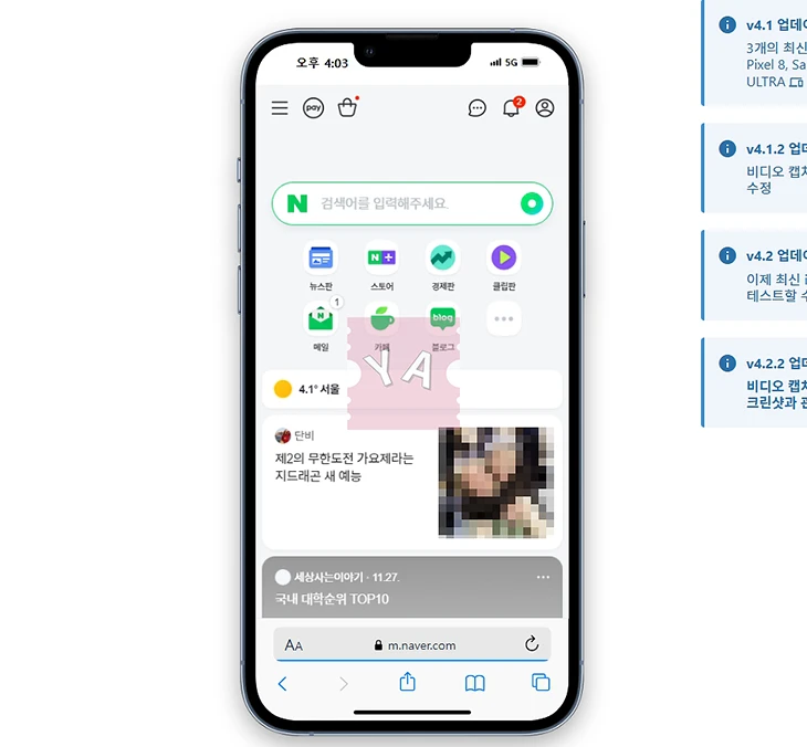 PC에서 네이버 모바일 버전 보는 방법 4가지