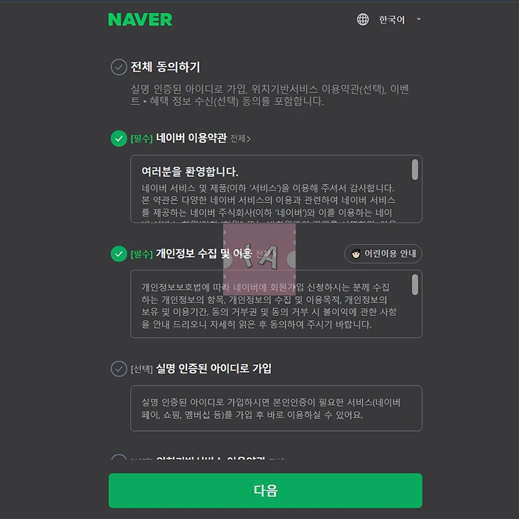 네이버 이메일 만들기 여러 개 생성 가능 3개 아니 무제한도 가능