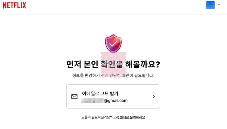 넷플릭스 탈퇴하려면 어떻게 지금 바로 계정 삭제 2분만에 알아보기