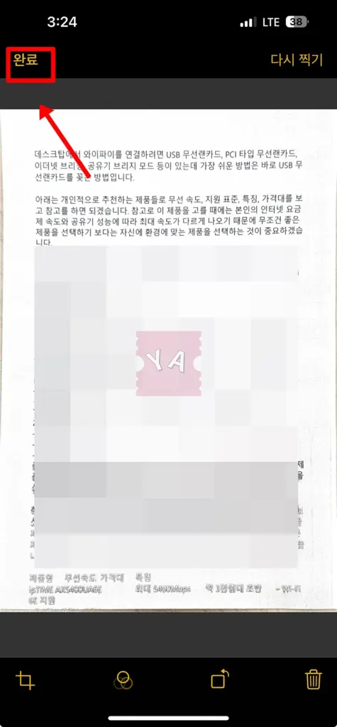 아이폰 문서 스캔 PDF·이미지 저장하는 3가지 방법 (메모 어플 활용)