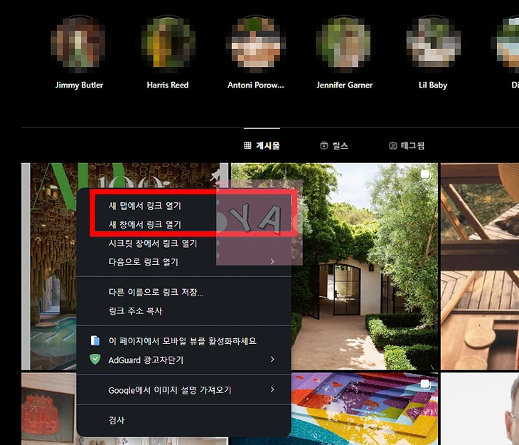 인스타 로그인 없이 보기! 댓글, 팔로워, 스토리 등 보는 방법 3가지