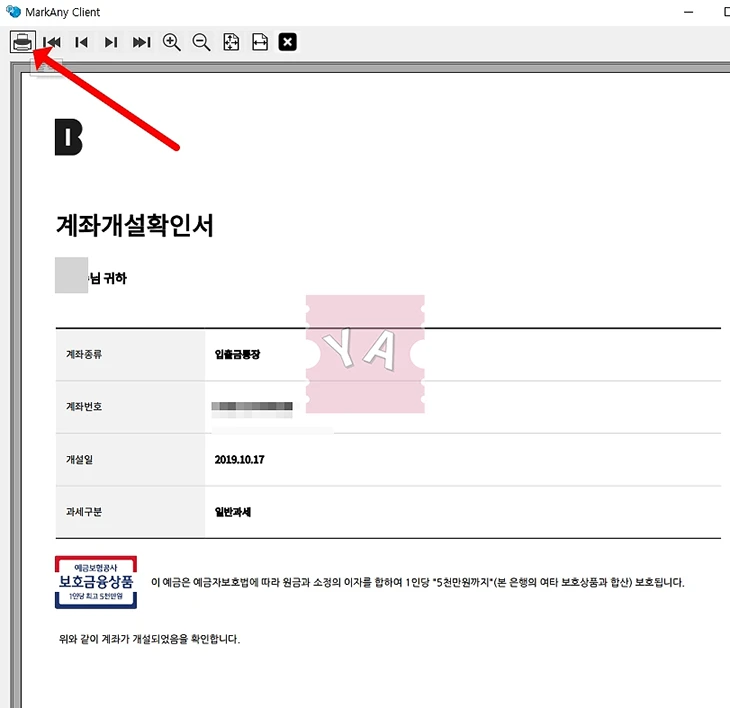 카카오뱅크 통장사본 출력, 모바일부터 PC PDF 저장까지 2분이면 OK