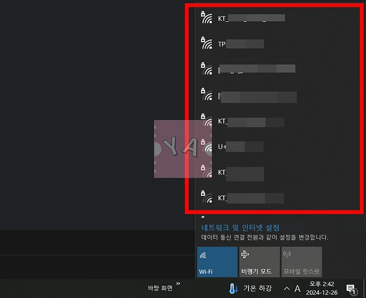 컴퓨터 와이파이 연결 방법, PC에서 무선 인터넷 설정 5분이면 가능!