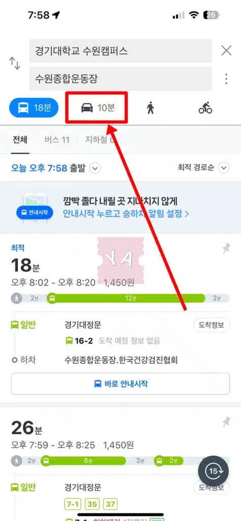 택시비 계산기 3가지 방법으로 택시 요금 확인 (네이버·구글·카카오)