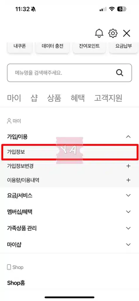 KT 위약금 조회 방법, 핸드폰과 인터넷 해지 시 내야 할 돈 2분만에 확인하기