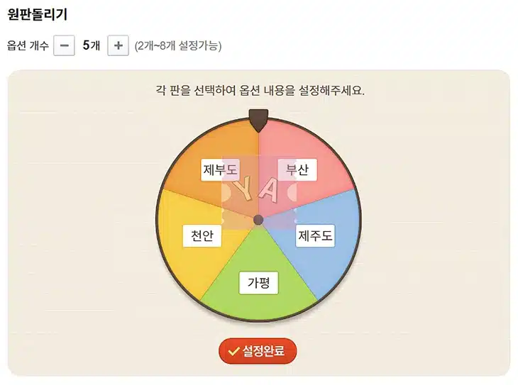 네이버 돌림판 게임 바로가기 및 원판 돌리기 조작법 3단계! 링크추가