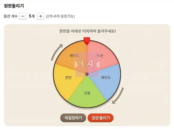 네이버 돌림판 게임 바로가기 및 원판 돌리기 조작법 3단계! 링크추가