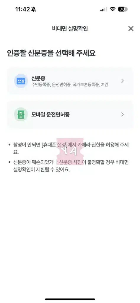 우리은행 우리WON인증서 발급 및 재발급 방법 5분이면 완료