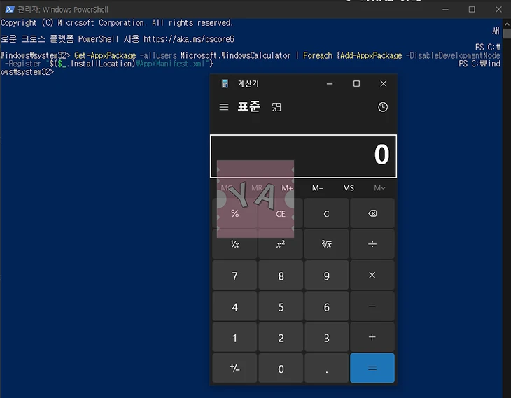 윈도우10 계산기 설치 방법 3가지(스토어, 설치 파일, 파워셀)