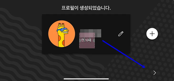 유튜브 키즈 설정, 프로필 설정부터 로그인 방법까지 5분 요약