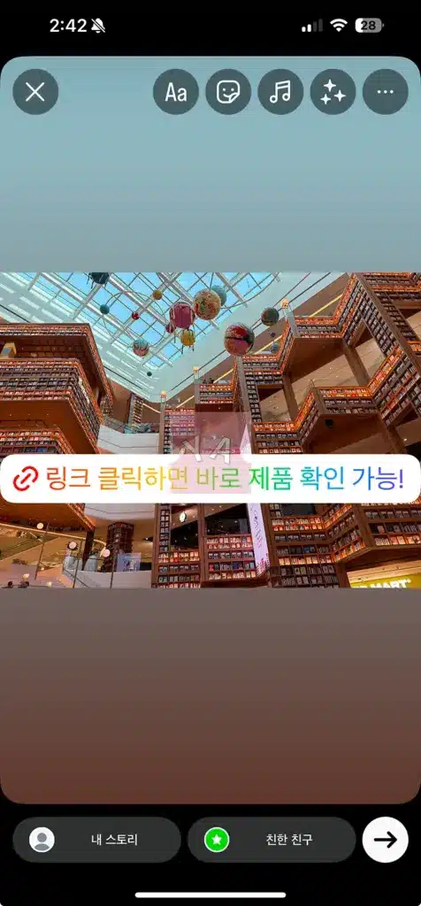 인스타그램 프로필 링크 연결! 홈페이지 URL 최대 5개 링크 걸기(+스토리)