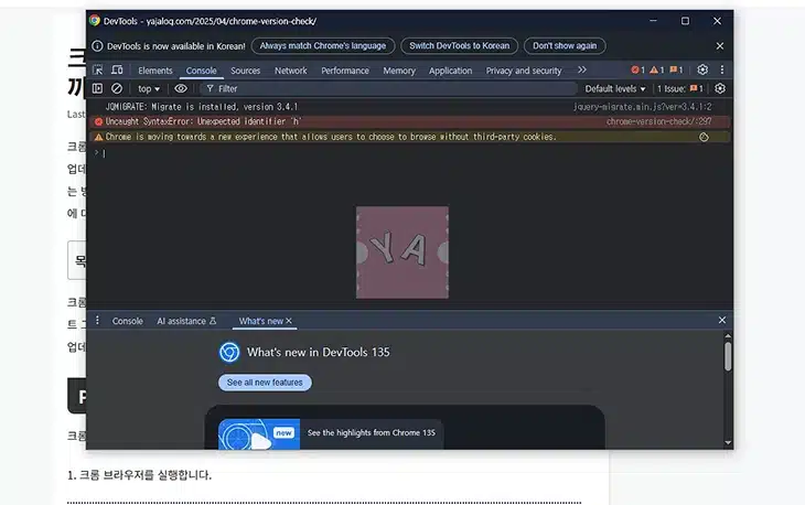 PC에서 크롬 전체화면 캡쳐 방법 개발자 도구와 확장 프로그램 총정리