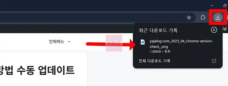 PC에서 크롬 전체화면 캡쳐 방법 개발자 도구와 확장 프로그램 총정리