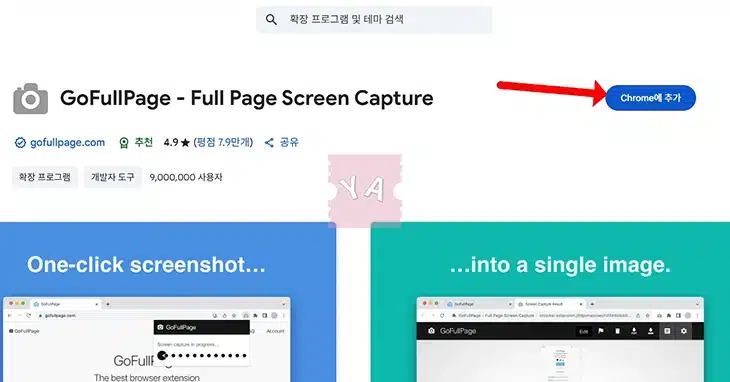 PC에서 크롬 전체화면 캡쳐 방법 개발자 도구와 확장 프로그램 총정리