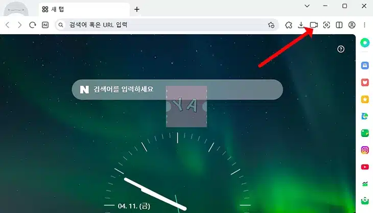 네이버 웨일온 화상회의 다운로드 쉽게 시작하는 방법