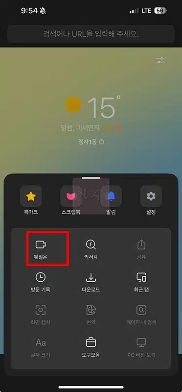 네이버 웨일온 화상회의 다운로드 쉽게 시작하는 방법