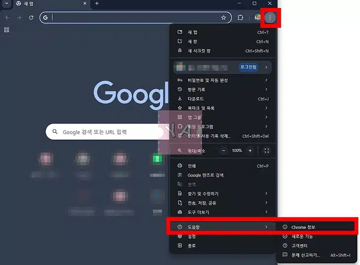 크롬 버전 확인하는 가장 빠른 방법 수동 업데이트까지 알아보기