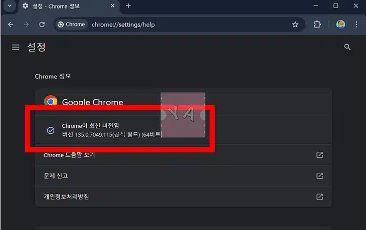 크롬 버전 확인하는 가장 빠른 방법 수동 업데이트까지 알아보기