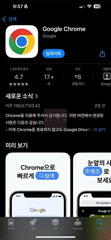 크롬 버전 확인하는 가장 빠른 방법 수동 업데이트까지 알아보기