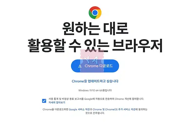 크롬 업데이트 오류 해결법 총정리 (오류 3, 7, 11, 12 등)