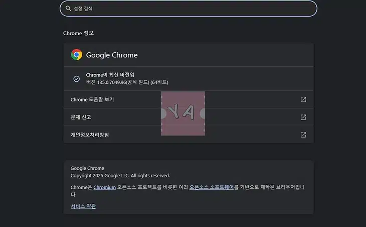 크롬 업데이트 오류 해결법 총정리 (오류 3, 7, 11, 12 등)
