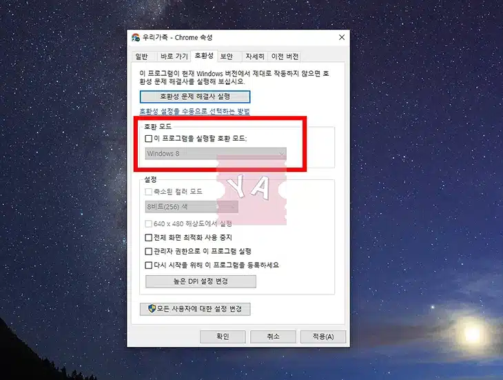 크롬 업데이트 오류 해결법 총정리 (오류 3, 7, 11, 12 등)
