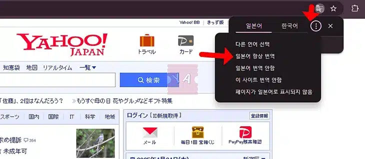 크롬 웹페이지 번역하는 방법 확장 프로그램으로 단축키처럼 쓰기