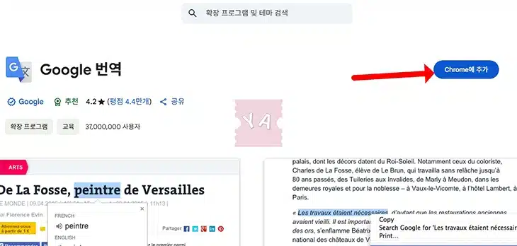 크롬 웹페이지 번역하는 방법 확장 프로그램으로 단축키처럼 쓰기