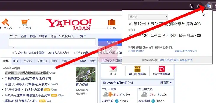 크롬 웹페이지 번역하는 방법 확장 프로그램으로 단축키처럼 쓰기
