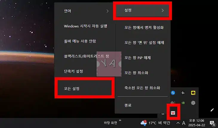 크롬 창 항상 위에 고정하는 2가지 방법 작업 중 창 안 사라지게