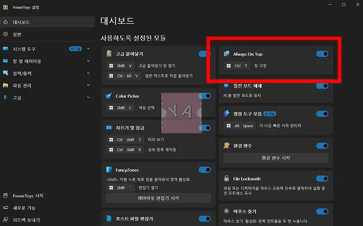 크롬 창 항상 위에 고정하는 2가지 방법 작업 중 창 안 사라지게