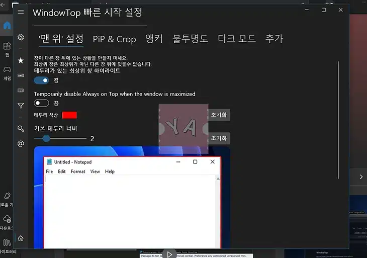 크롬 창 항상 위에 고정하는 2가지 방법 작업 중 창 안 사라지게