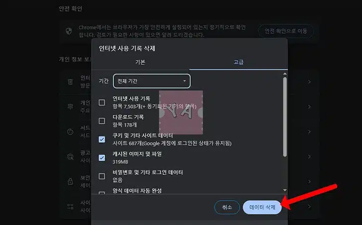 크롬에서 유튜브 소리가 안 날 때 확실하게 해결하는 5가지 방법