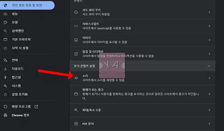 크롬에서 유튜브 소리가 안 날 때 확실하게 해결하는 5가지 방법