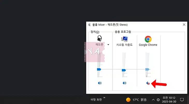 크롬에서 유튜브 소리가 안 날 때 확실하게 해결하는 5가지 방법