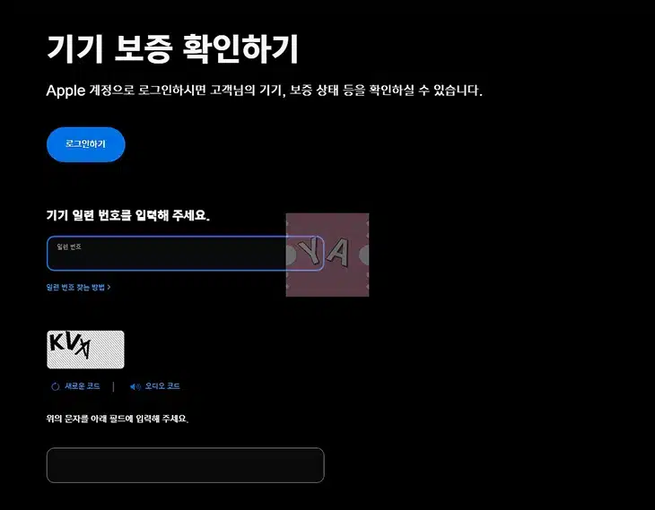 아이폰 리퍼폰 확인하는 방법, 모델명으로 새제품 구별하기
