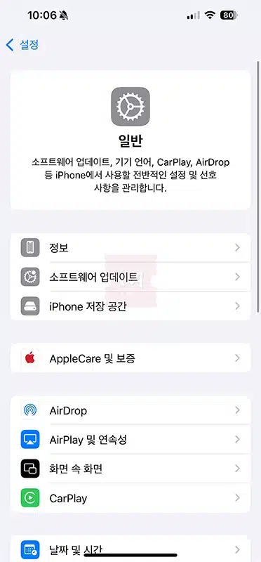 아이폰 무선충전 안될 때 7가지 원인 및 해결 방법