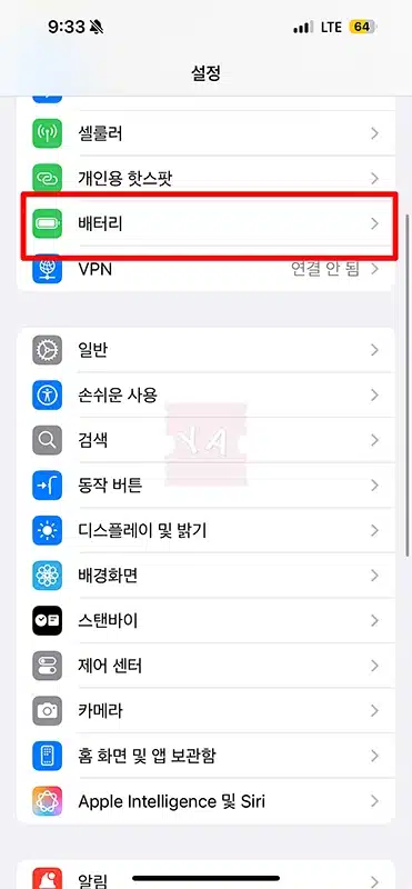아이폰 배터리 사이클 수 확인하는 가장 쉬운 방법
