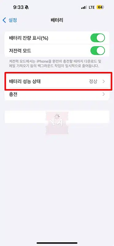 아이폰 배터리 사이클 수 확인하는 가장 쉬운 방법