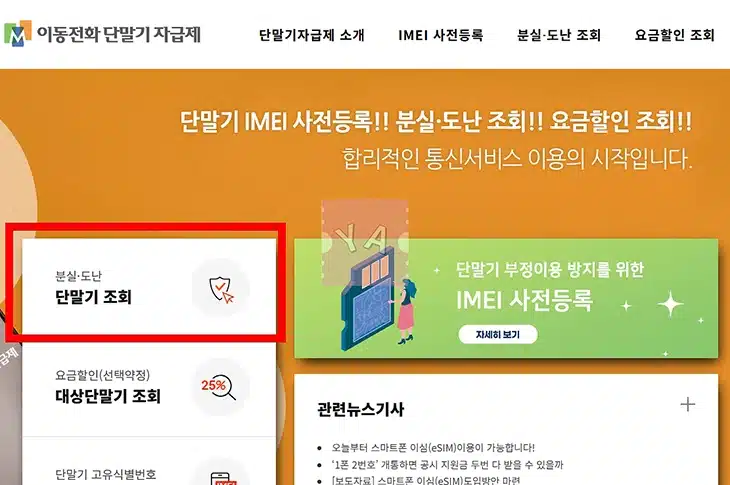 아이폰 중고 구매시 주의점 8가지, 이것만은 확인하세요