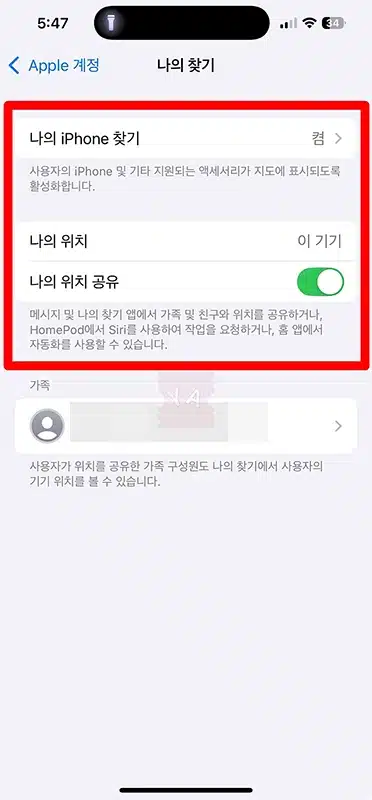 아이폰 중고 구매시 주의점 8가지, 이것만은 확인하세요