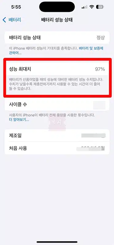 아이폰 중고 구매시 주의점 8가지, 이것만은 확인하세요