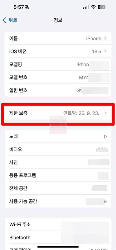 아이폰 중고 구매시 주의점 8가지, 이것만은 확인하세요