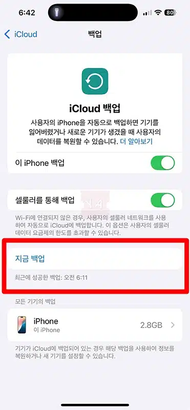 아이폰 중고로 팔기 전 꼭 해야 할 4가지 (초기화, 로그아웃, 유심 제거 등)