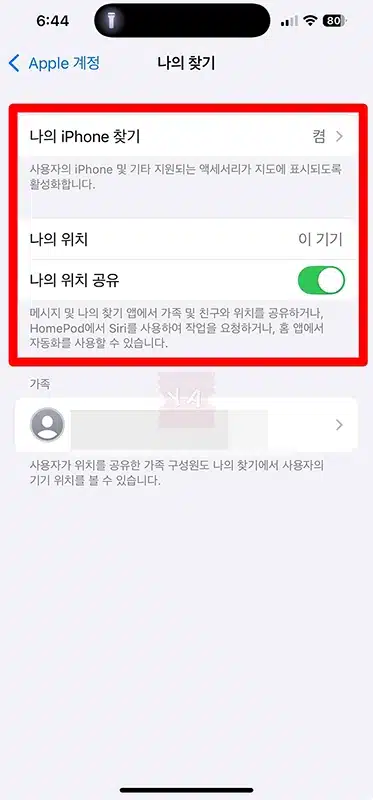 아이폰 중고로 팔기 전 꼭 해야 할 4가지 (초기화, 로그아웃, 유심 제거 등)