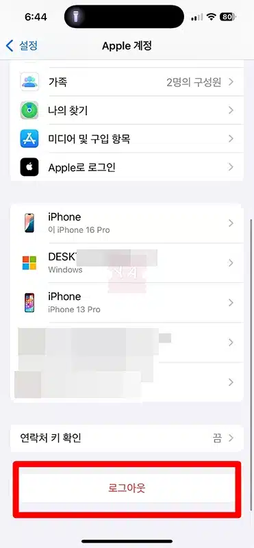 아이폰 중고로 팔기 전 꼭 해야 할 4가지 (초기화, 로그아웃, 유심 제거 등)